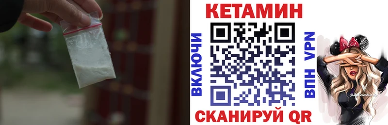 КЕТАМИН ketamine  Купить закладки  Гуково 