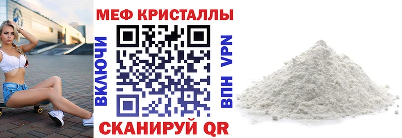 Меф VHQ  Гуково 