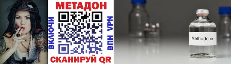 МЕТАДОН кристалл  Купить  Гуково 