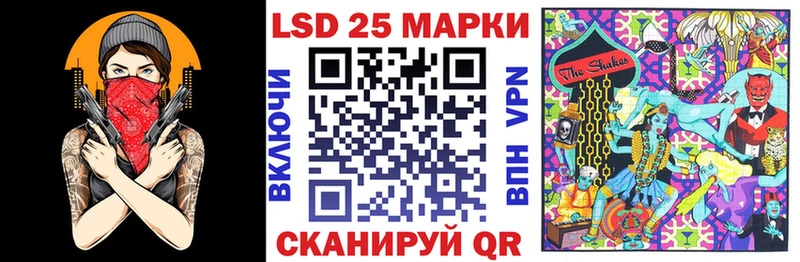 Марки 25I-NBOMe 1,5мг Гуково